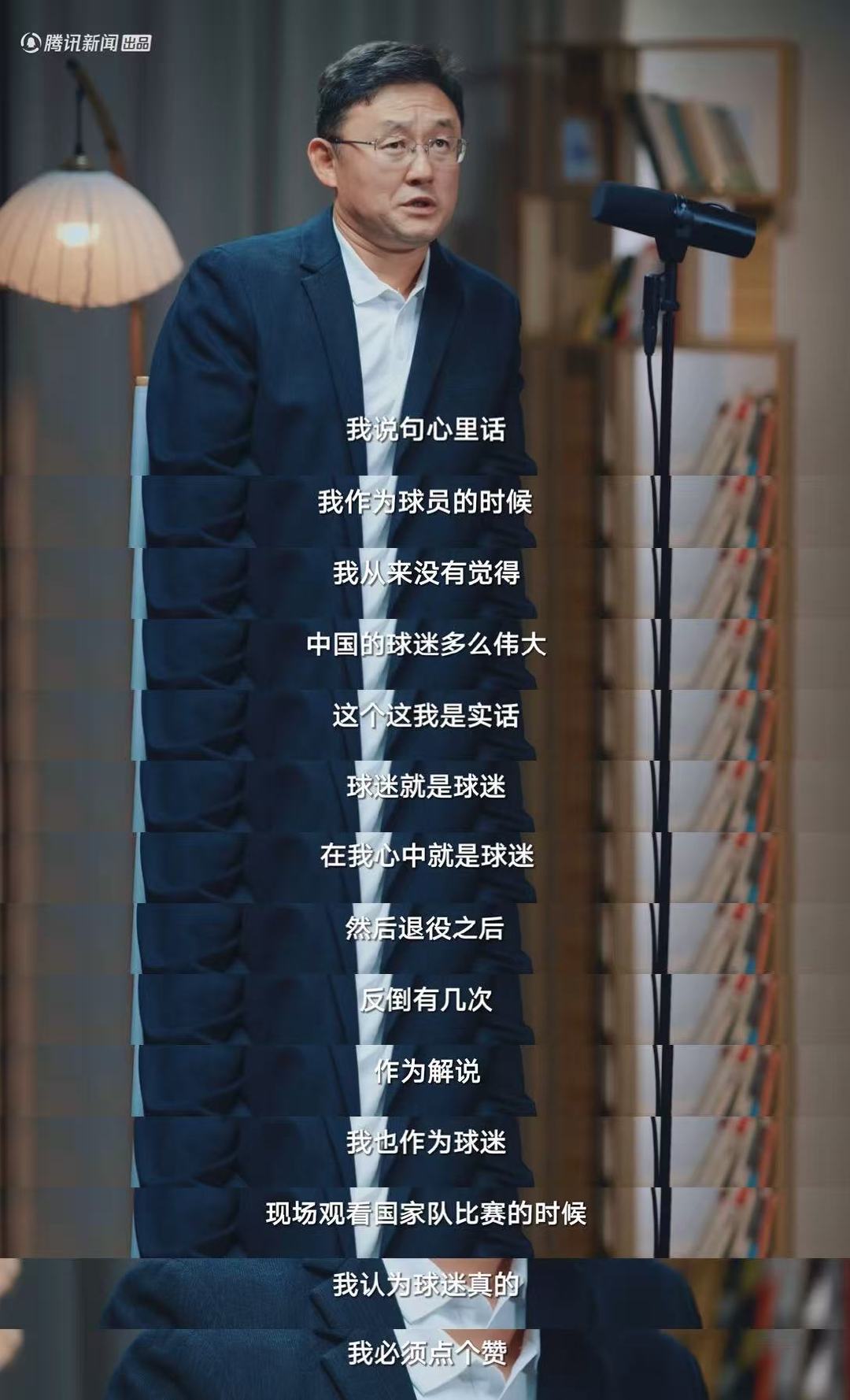 孙继海说国足球迷要求低 孙继海说国足比苏超更能代表国家荣誉 从何说起 不是要求低