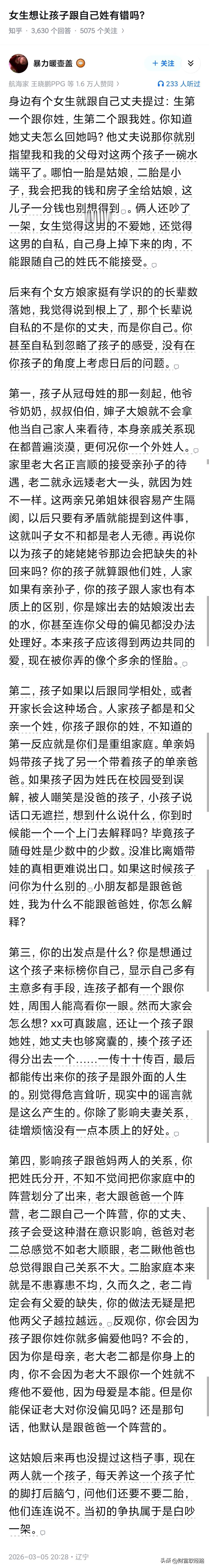 知道为什么孩子要随男方的姓吗？

有一个扎心的答案，孩子刚生下来你是不是觉得孩子
