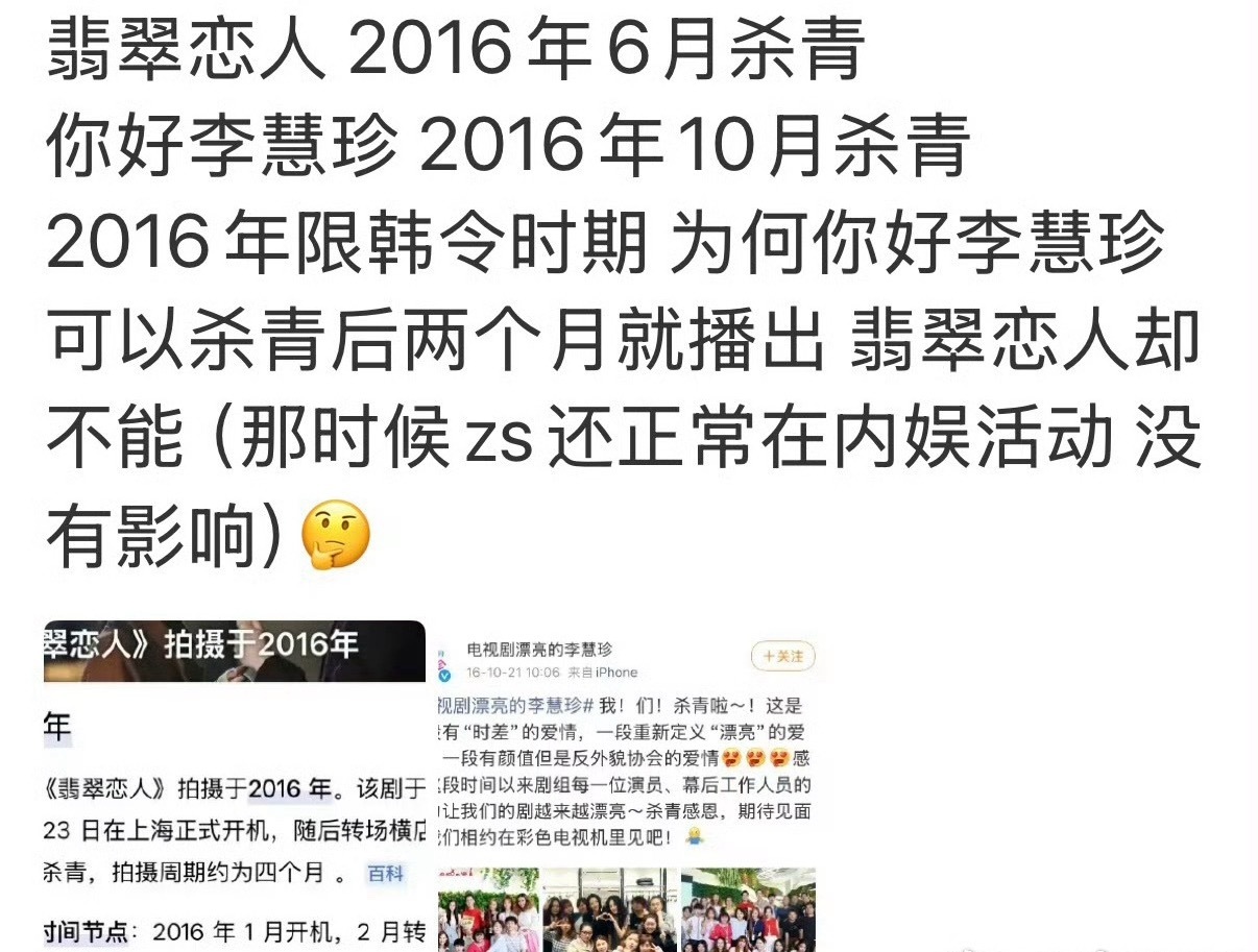 漂亮的李慧珍杀青两月播出8家大粉不显摆都不知道！原来“无提名，直空降，大满贯”中