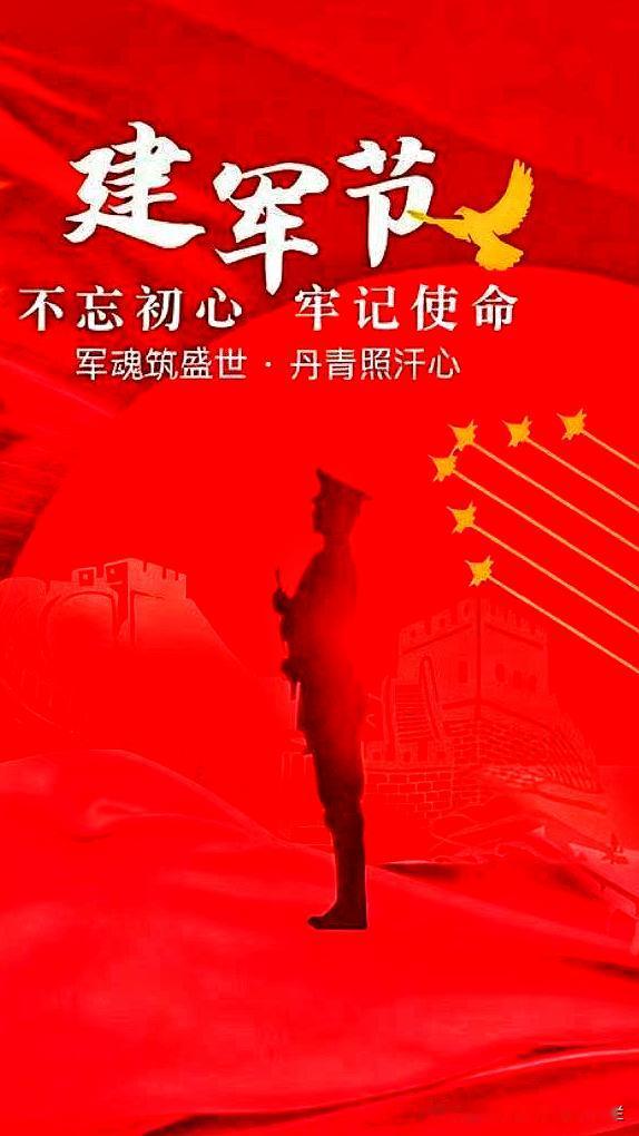 今日日誌｜保家卫国，振兴中华，八一建军节
强国，必须强少年，
强民，必须强团结，