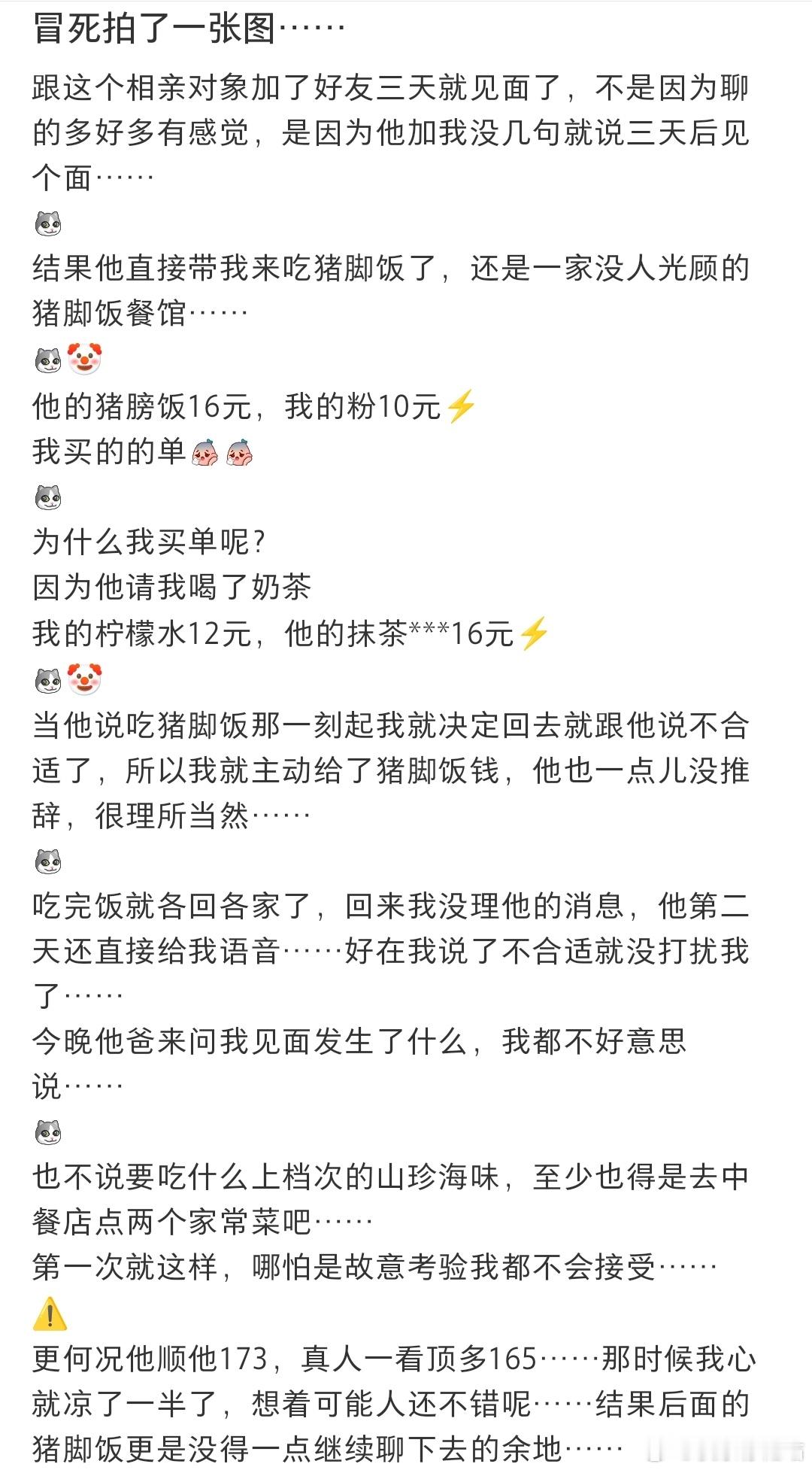 冒死拍了一张图…… ​​​