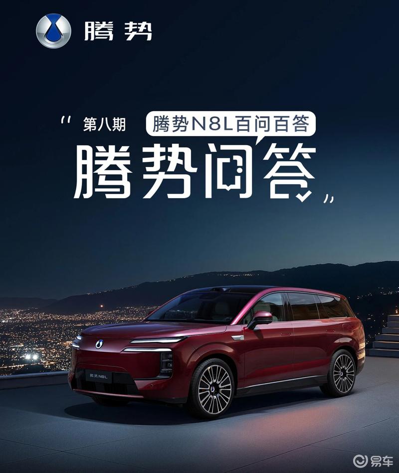 腾势N8L百问百答：什么是高速爆胎稳定控制？