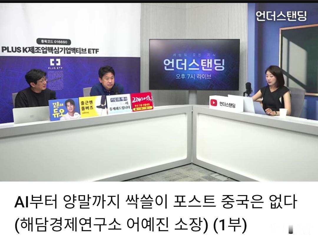 韩网友：制造业离不开中国的供应链。

6月4日，韩媒报道中表示，发达国家在向高附