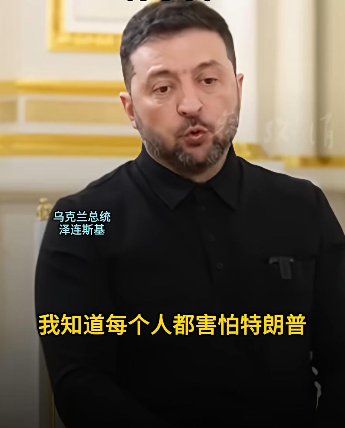 乌克兰之所以有今日，也是拜泽连斯基所赐！他如果不“亲美”，不准备加入北约，也许什