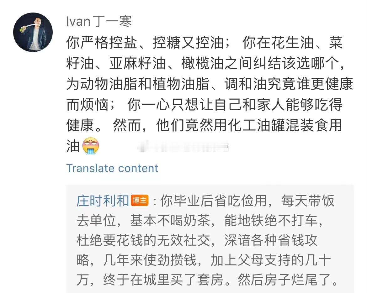“你毕业后省吃俭用，每天带饭去单位，基本不喝奶茶，能地铁绝不打车，杜绝要花钱的无