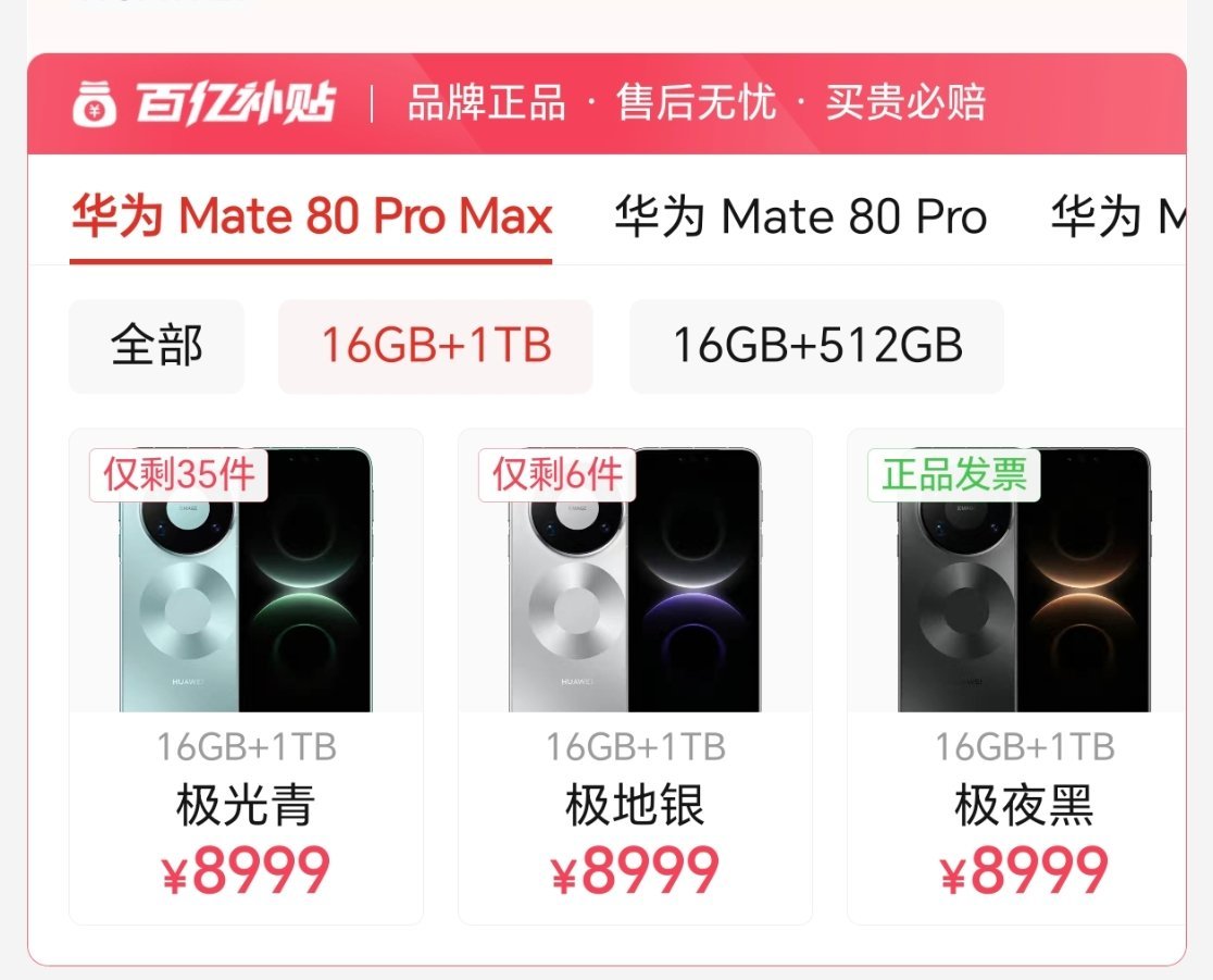 华为M80PM的供货是不是已经上来了，夕夕这边都现货，需要的赶紧冲呀！ 