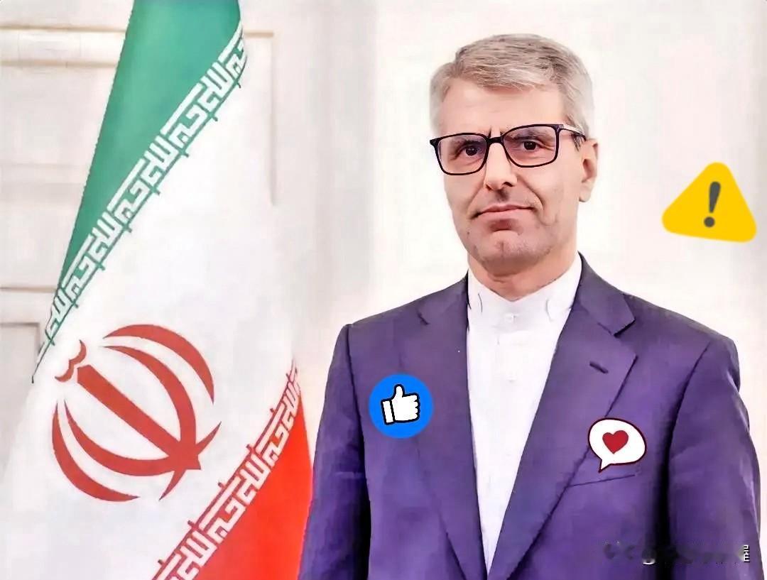 就在昨天
伊朗外交部宣布了！

伊朗的“红线”从不是谈判筹码，而是没退路的生存底