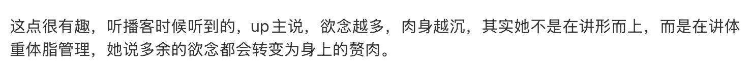 所以心念特别简单的一心就一直很fit 