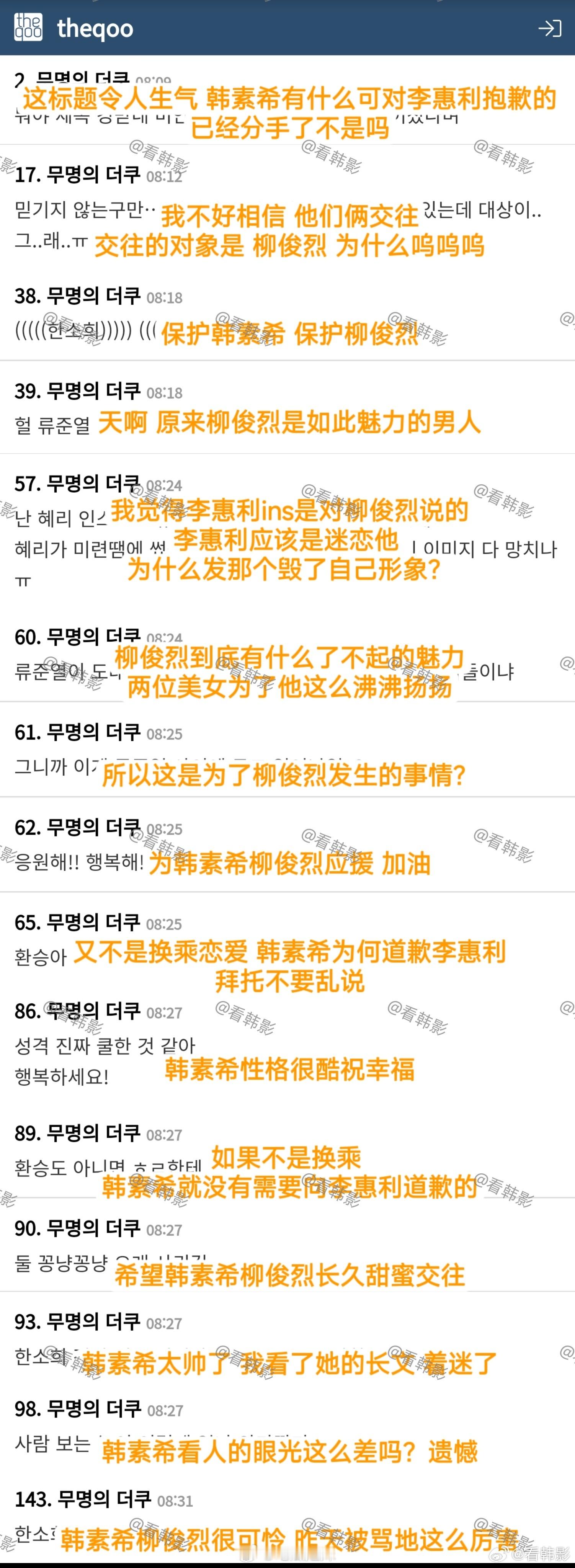 韩国网友要求李惠利道歉，啊？？？你们真的别太离谱了，李惠利做错了什么[哆啦A梦害