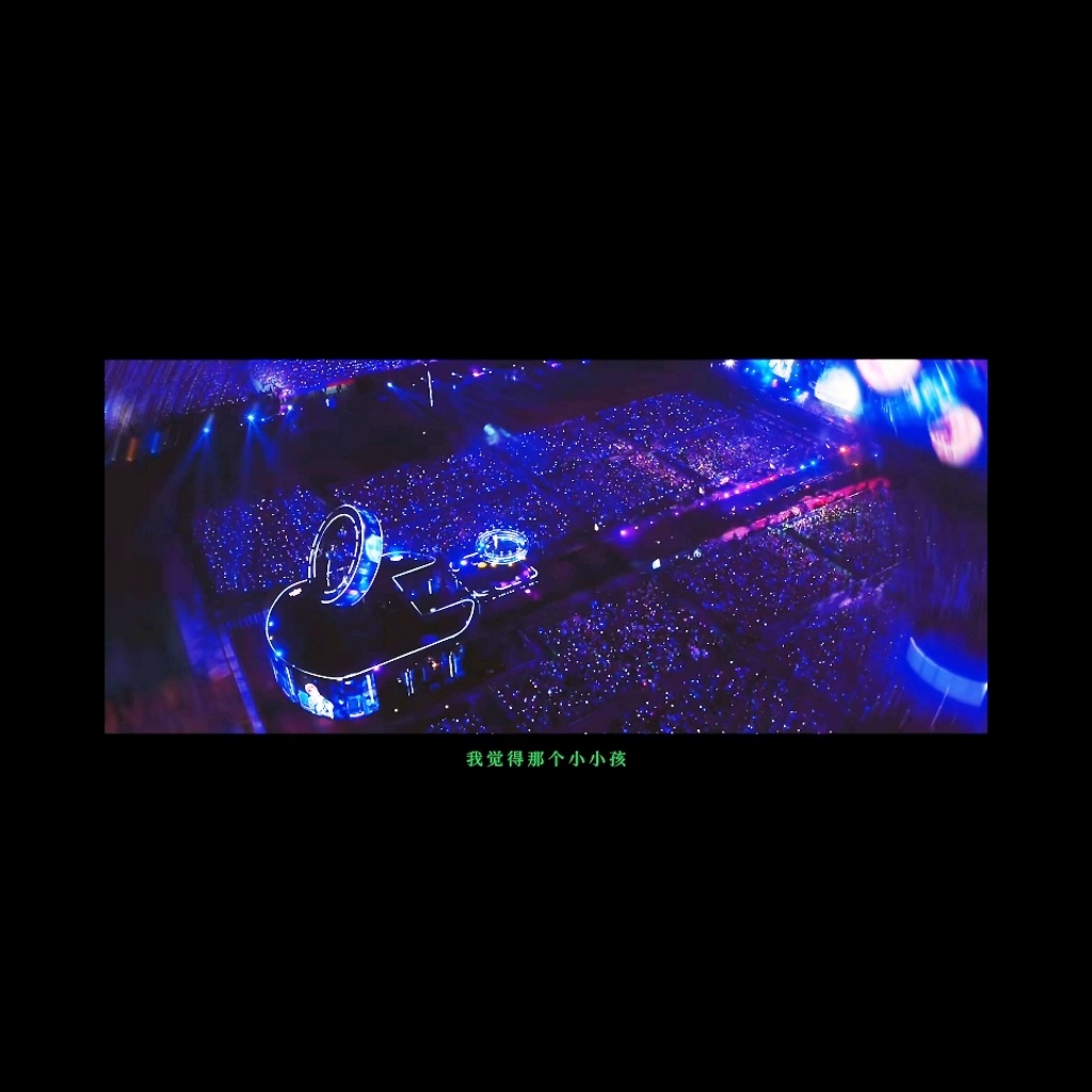 🎸更清晰了 长沙·贺龙体育场