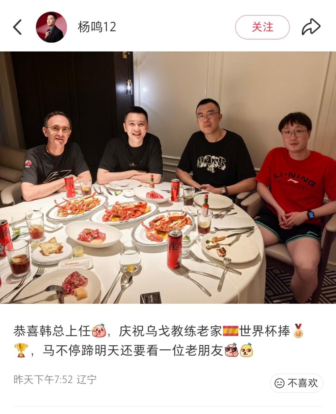 杨鸣是否又要重返辽宁队执教？杨鸣上一次请客吃饭就是赛季中重新回到了辽宁队，这一次