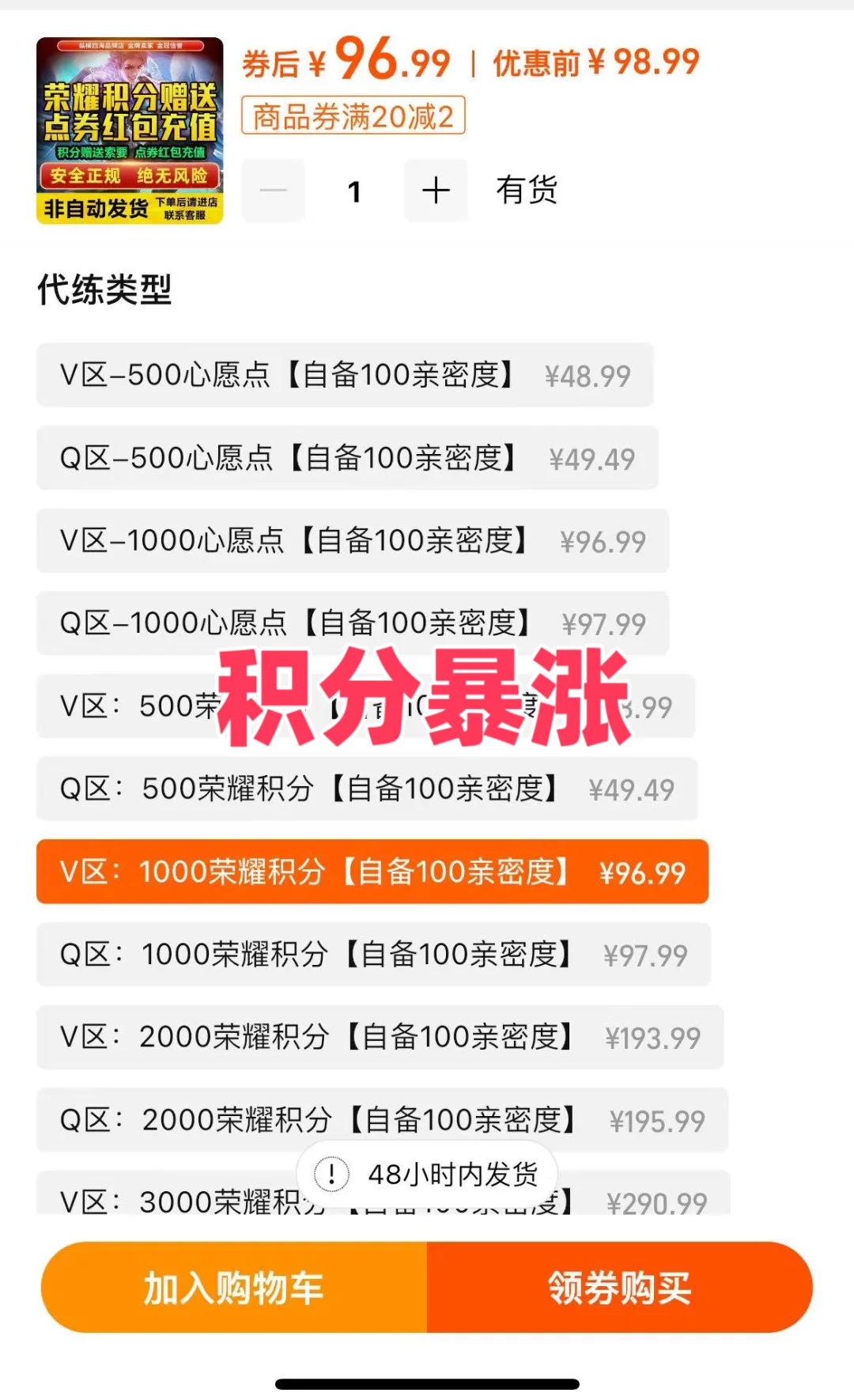 这就是顶流女明星瑶的热度吧