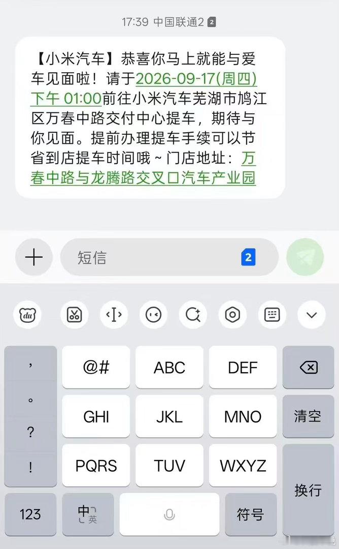 小米澎程首批用户怎么说小米澎程开启首批交付，4天跨越四座城市，一百多位车主迎来新
