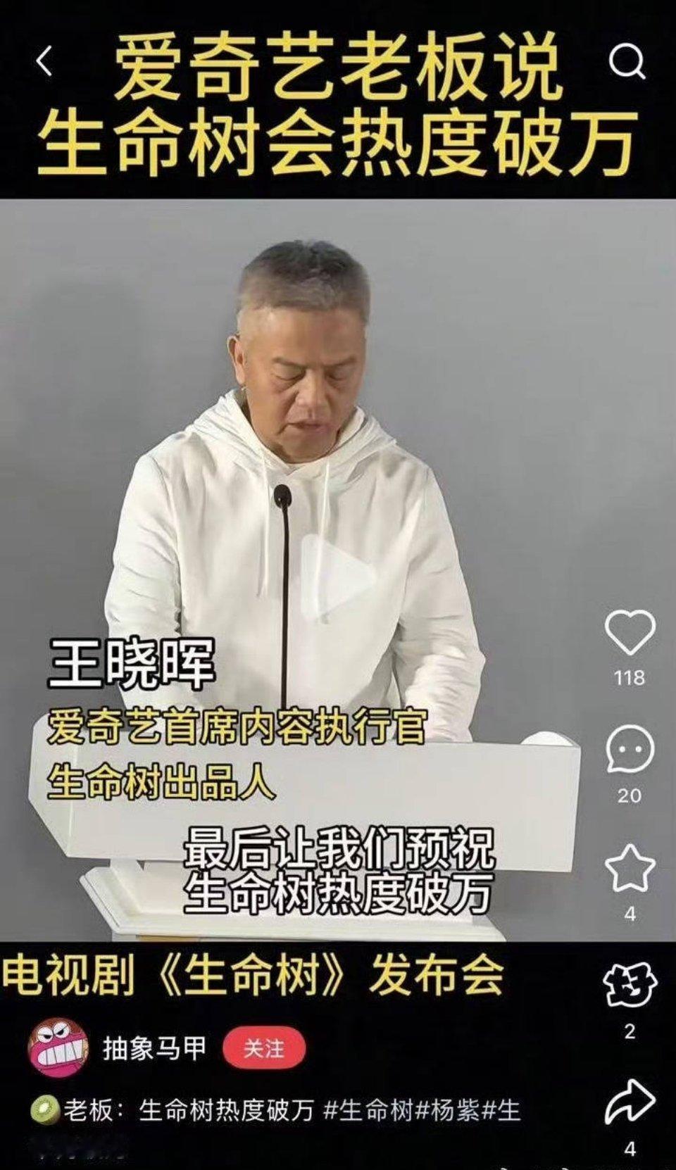 听老总的，今晚破万爱奇艺你最好识相点！ 