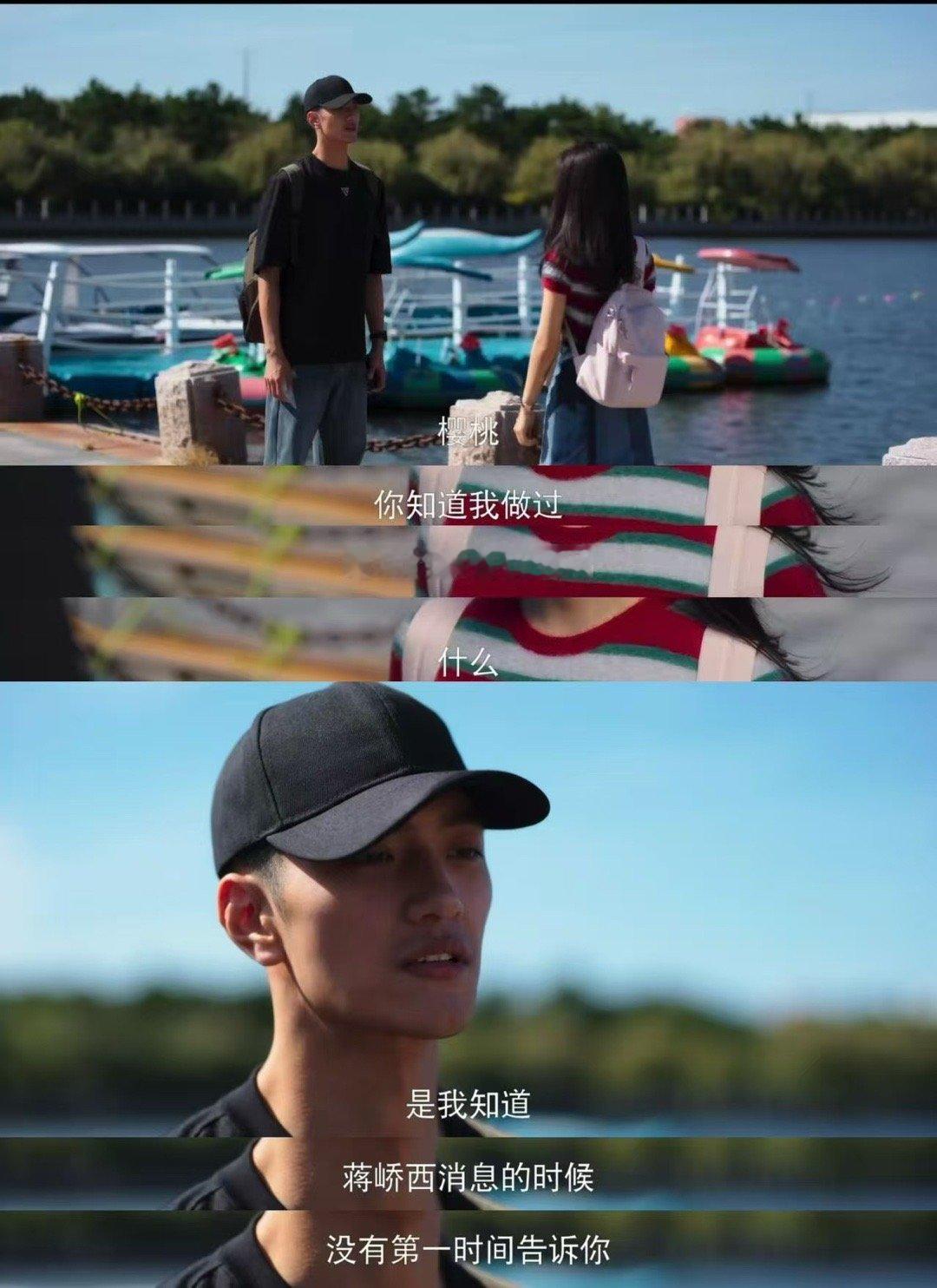 午圣说余樵暗恋的尽头是成全 余樵帮樱桃整理行囊时，把攻略折得整整齐齐，连备用药品