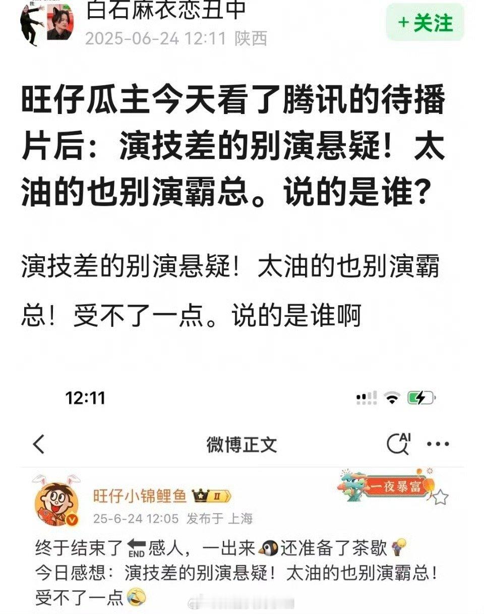 能看到出来在说谁吗[允悲] ​​​