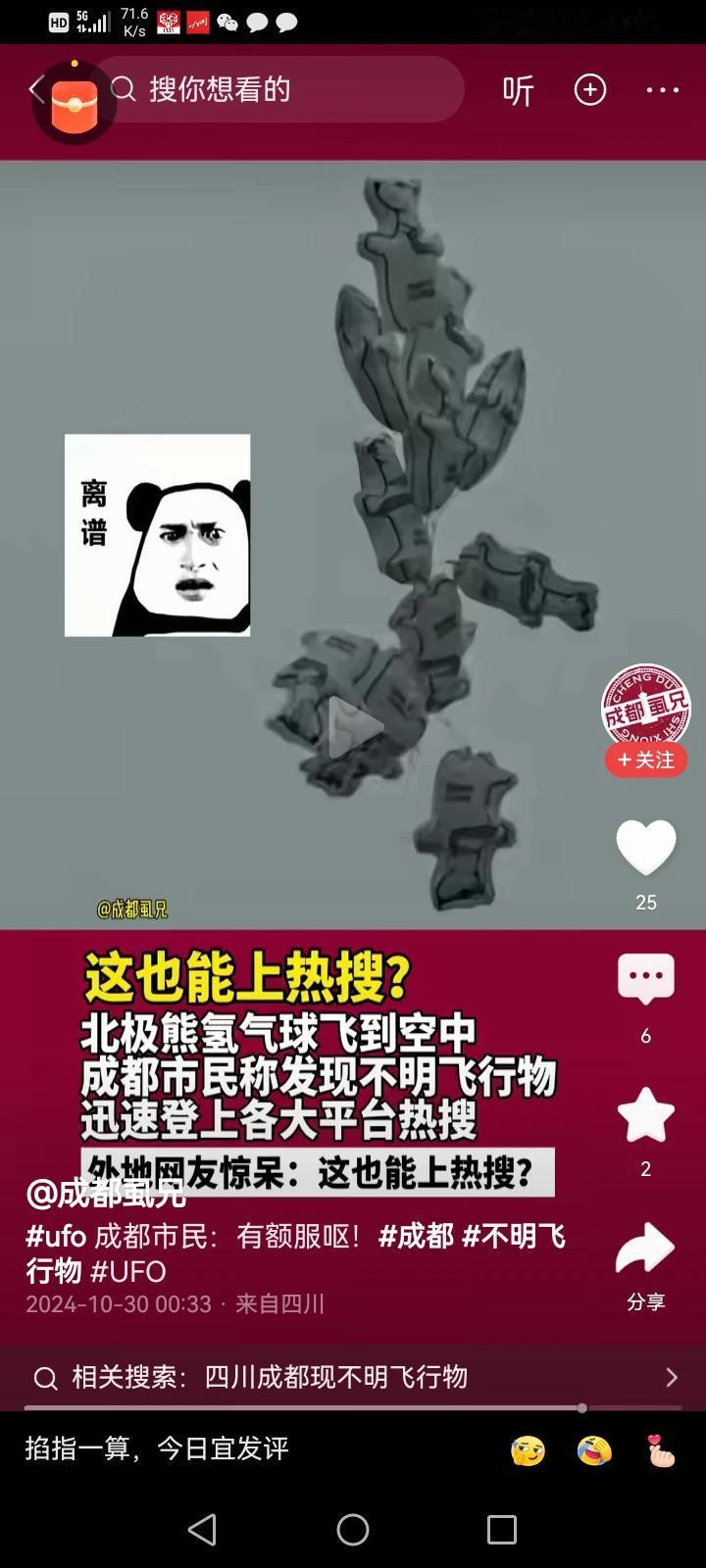 就是北极熊气球而已
