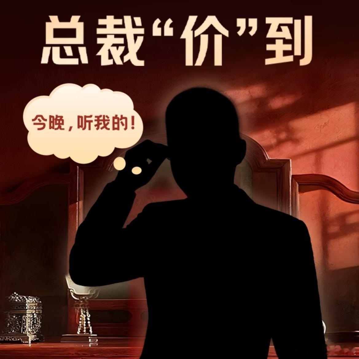 品牌总裁组团在比价直播间发5折救命！前有Boss 直 聘 ，现有 Boss 🆚