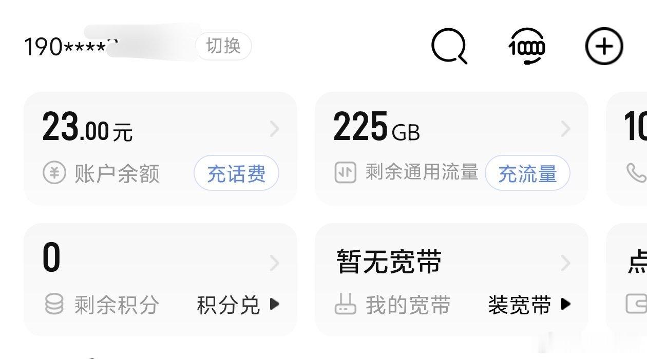 三大运营商新规被指变相涨价以前新开户的卡可以有大流量，三大运营商相互竞争，甚至不