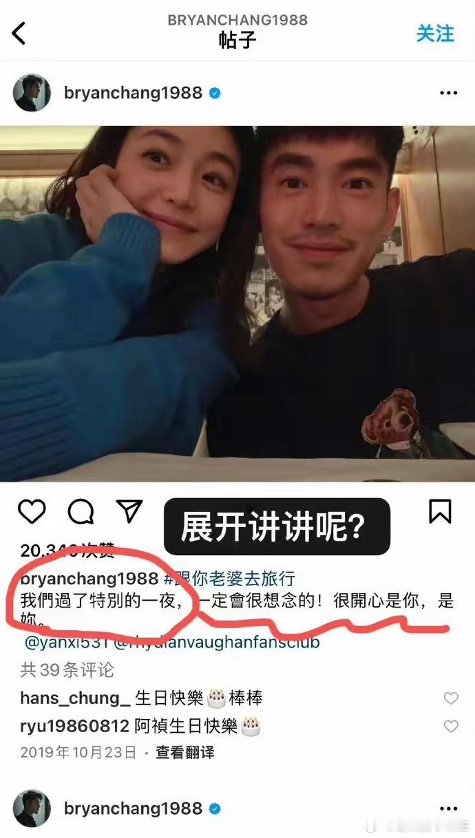陈妍希男闺蜜张书豪外网账号曝光，很多和陈妍希亲昵照，网友直呼太没有边界感了！ ​