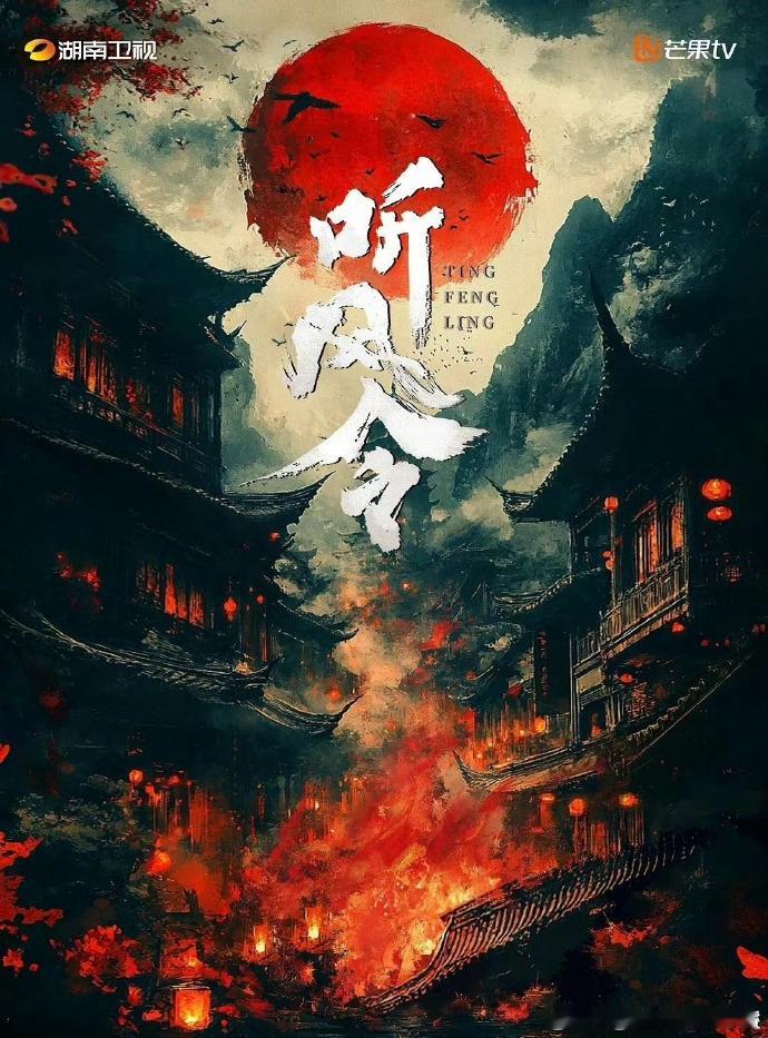 9 月底《听风令》就要开机啦，许凯、魏哲鸣演绎大唐探案传奇。想想那紧张刺激的破案