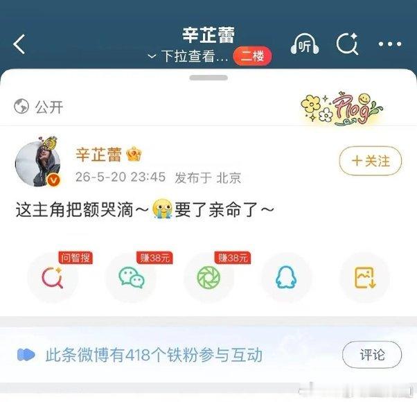 影后视后都在追主角  居然和一众实力派女神追同一部剧，瞬间感觉追剧品味都拉高，同