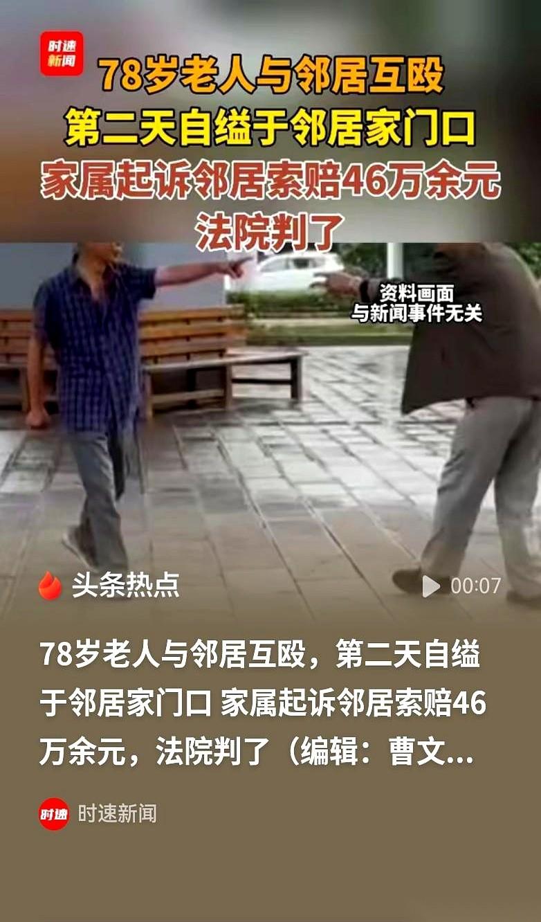 内蒙古巴彦淖尔，一桩邻里官司，判决书下来了，索赔46万，法院两个字：驳回。
起因