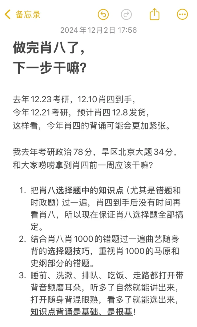 肖八做完了，肖四还没出，怎么办？？