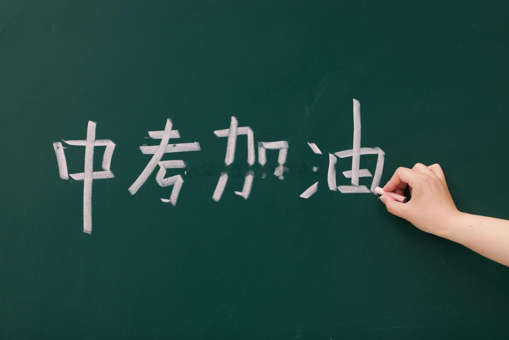 山西共有37.22万名考生参加中考  2026年初中学业水平考试（以下简称“中考