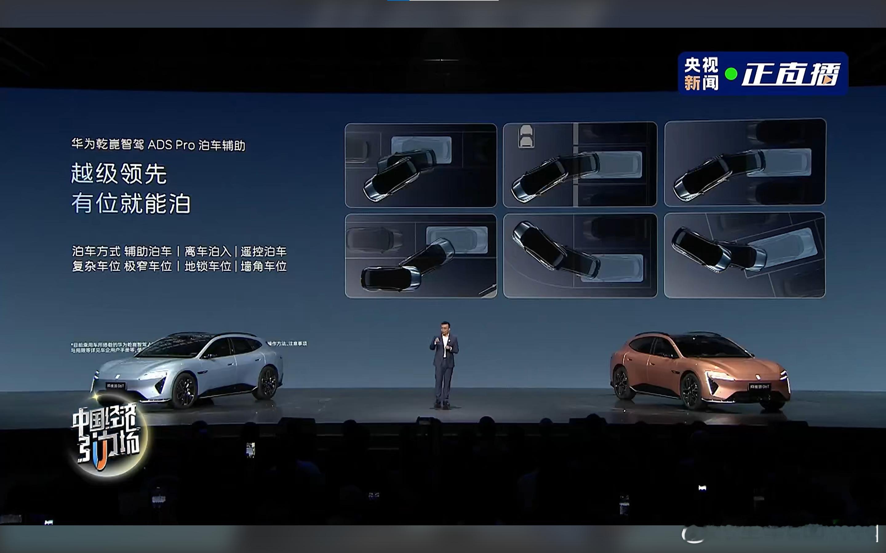 停车难、车位窄，不好停车？阿维塔06T直接实现“有位就能泊”！不管是老小区极窄车