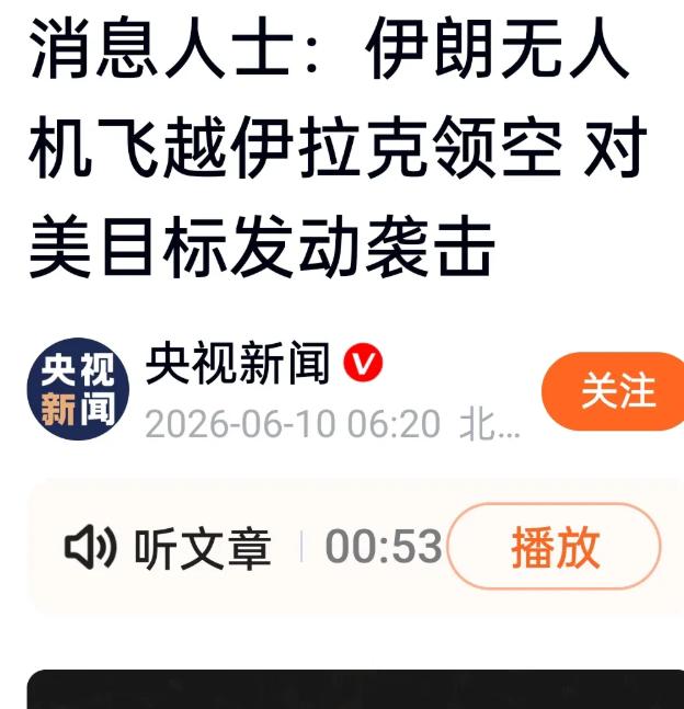 最近中东局势彻底被一场极具反差的空战彻底点燃，伊朗这次的操作可以说是彻底封神，硬