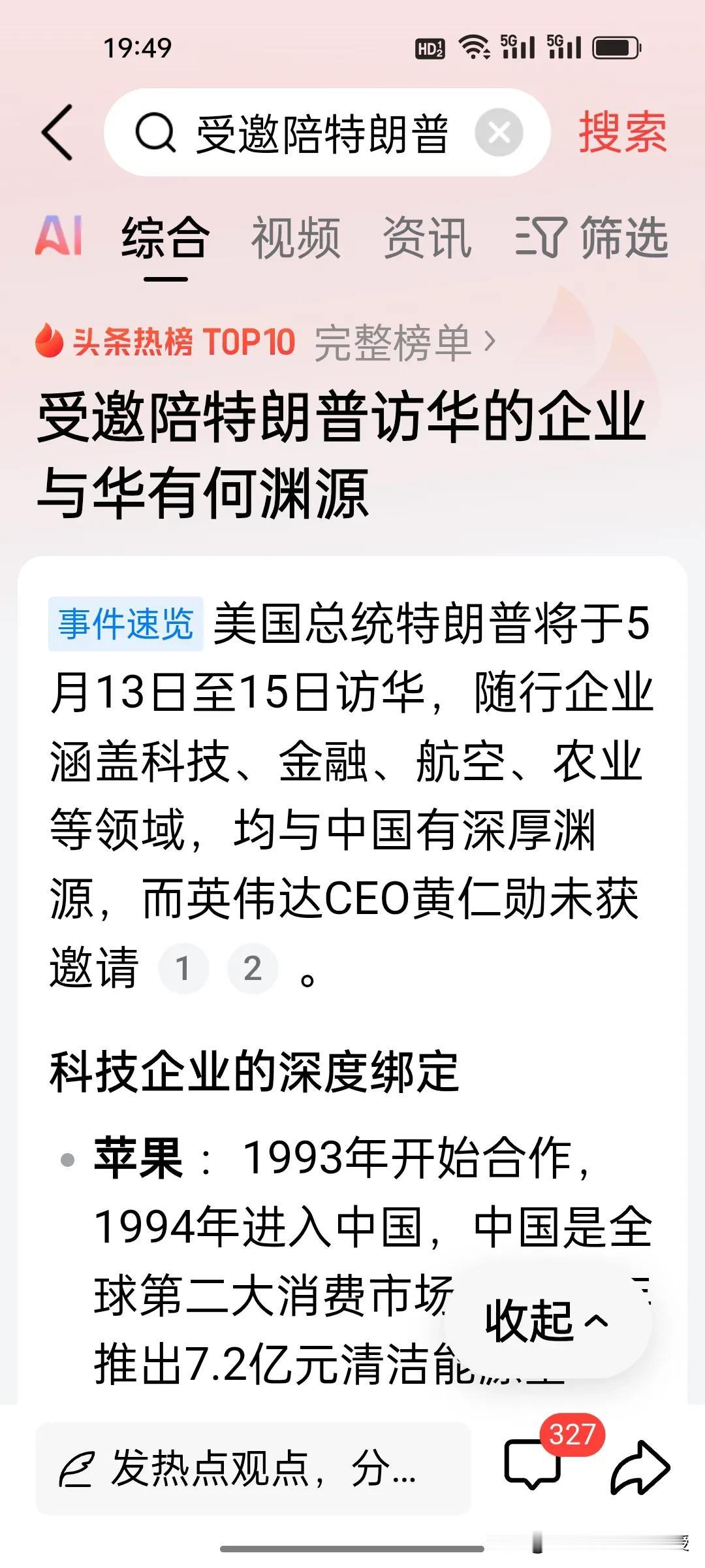 黄仁勋这次没能跟特朗普一起访华，他肯定很沮丧啊！
 
今年1月23-28日，黄仁