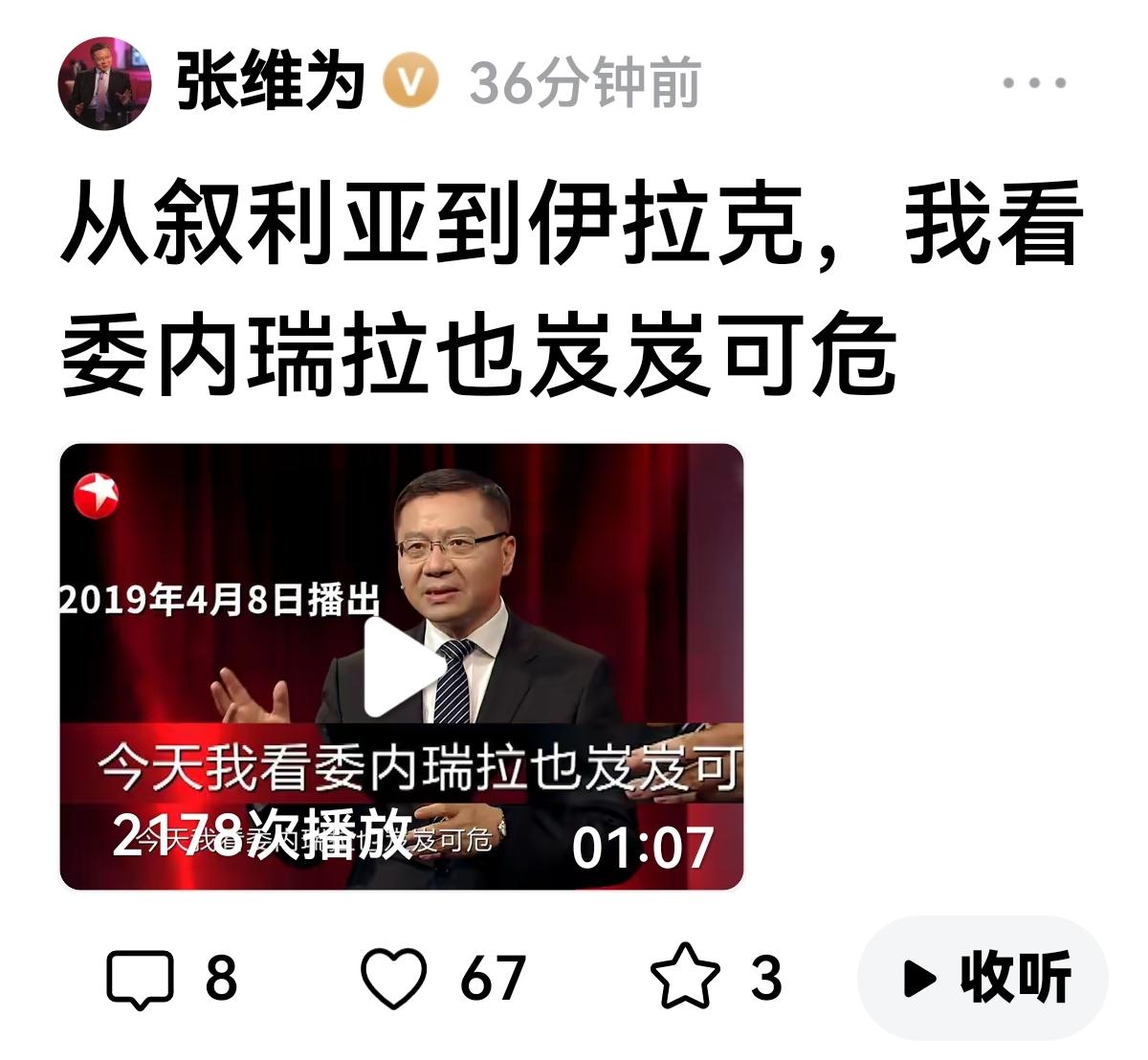 【马杜罗事件，让两大名嘴哑火？】
这次马杜罗事件，让嘲笑特朗普虚张声势的国内大咖