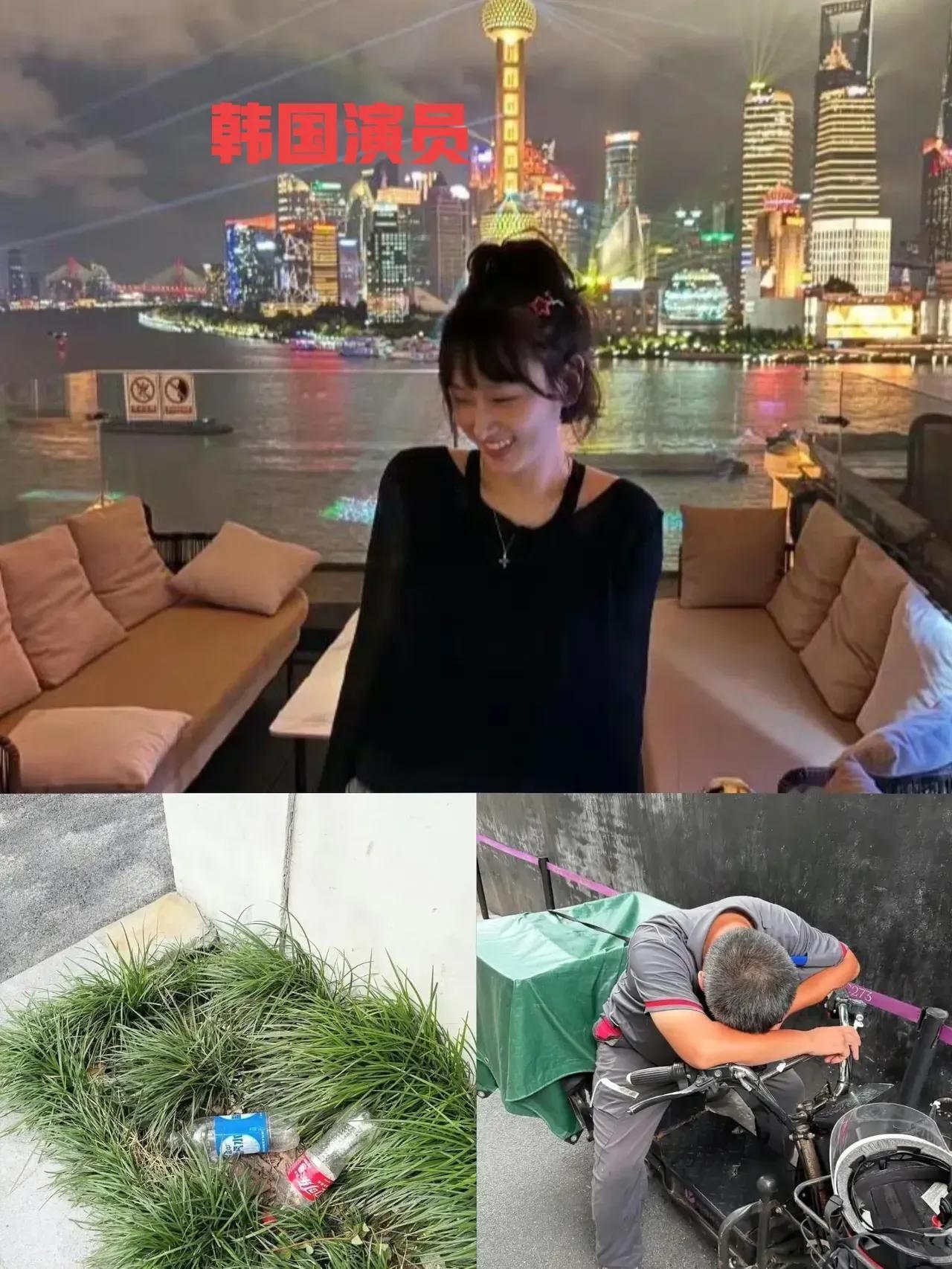 韩国人没事儿吧？

韩国著名演员刘慧英来上海旅游，

故意拍了街头垃圾图，放在自