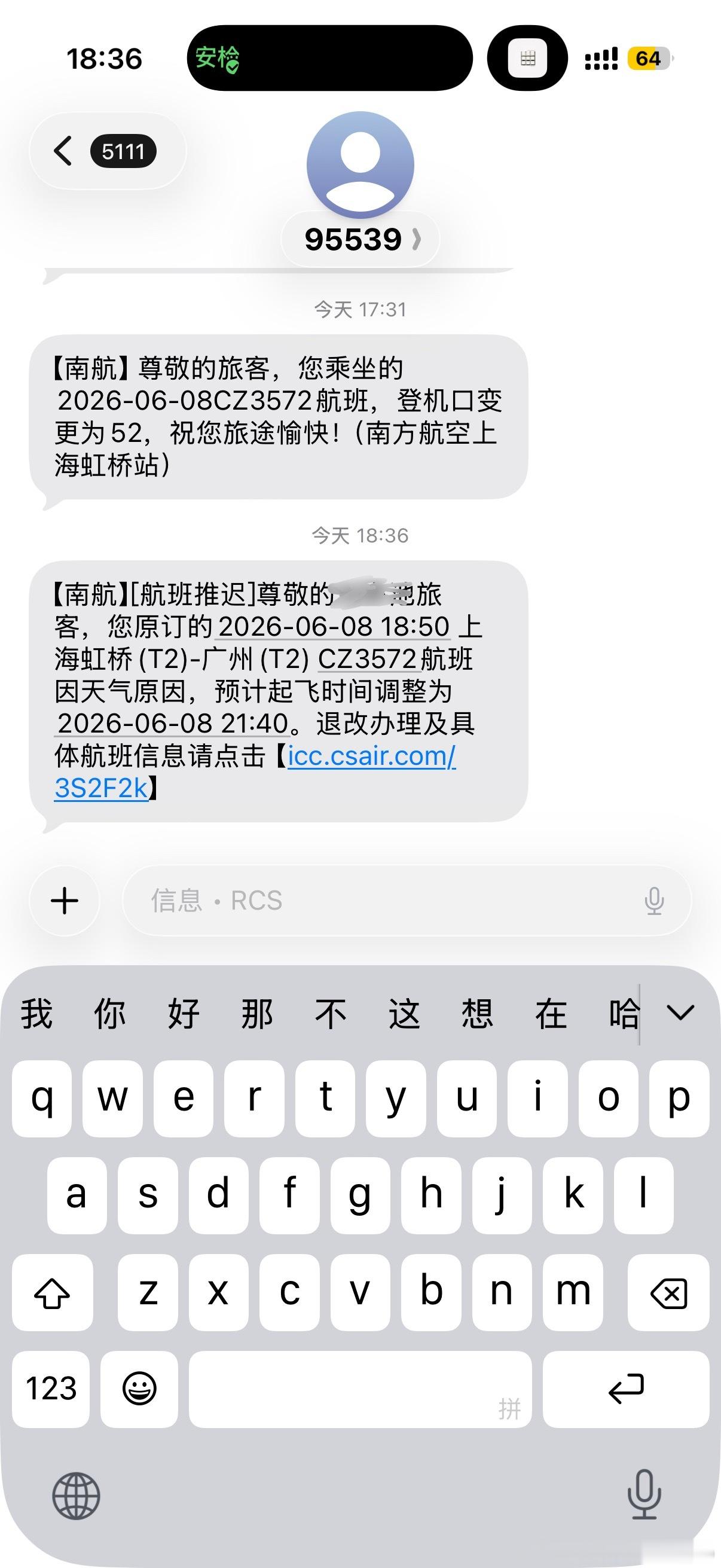 ✈️又因天气原因延误了，最近广州怎么回事，闷热就不说了，下开水、狂闪电、雷暴雨…