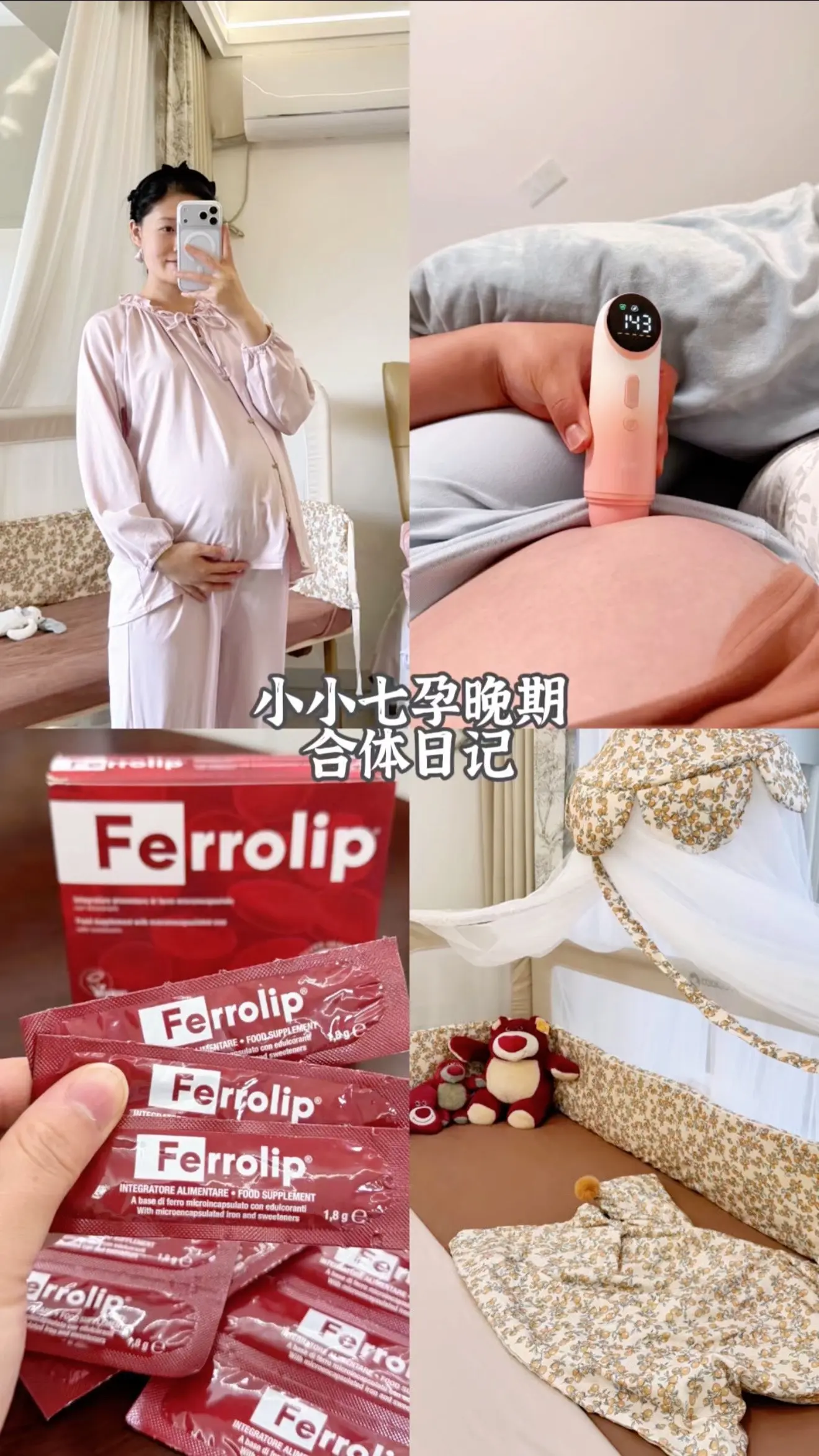 孕九个月和小宝合体倒计时🐣