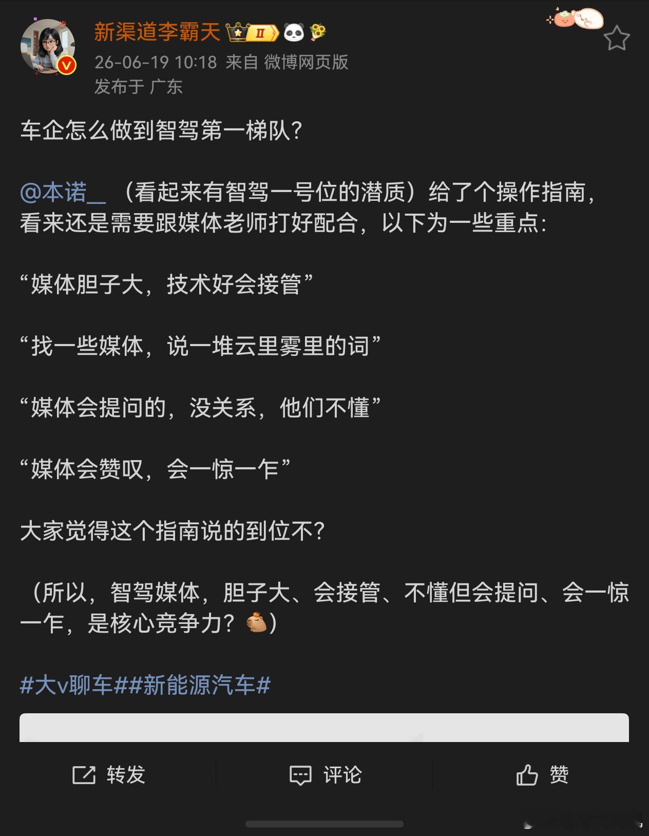 这个大局观也深以为然看起来之前几个自定义的“第一梯队”用的就是这个套路原博主确实