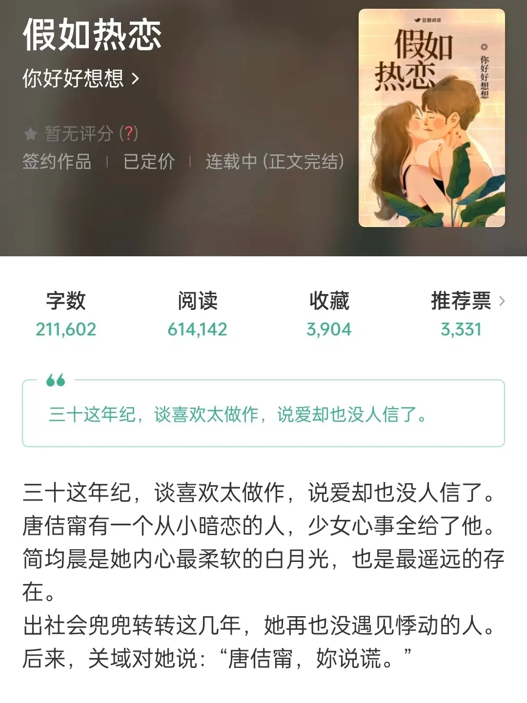 职场熟文张力🔥洒脱女🆚心机男掀桌上位啊啊