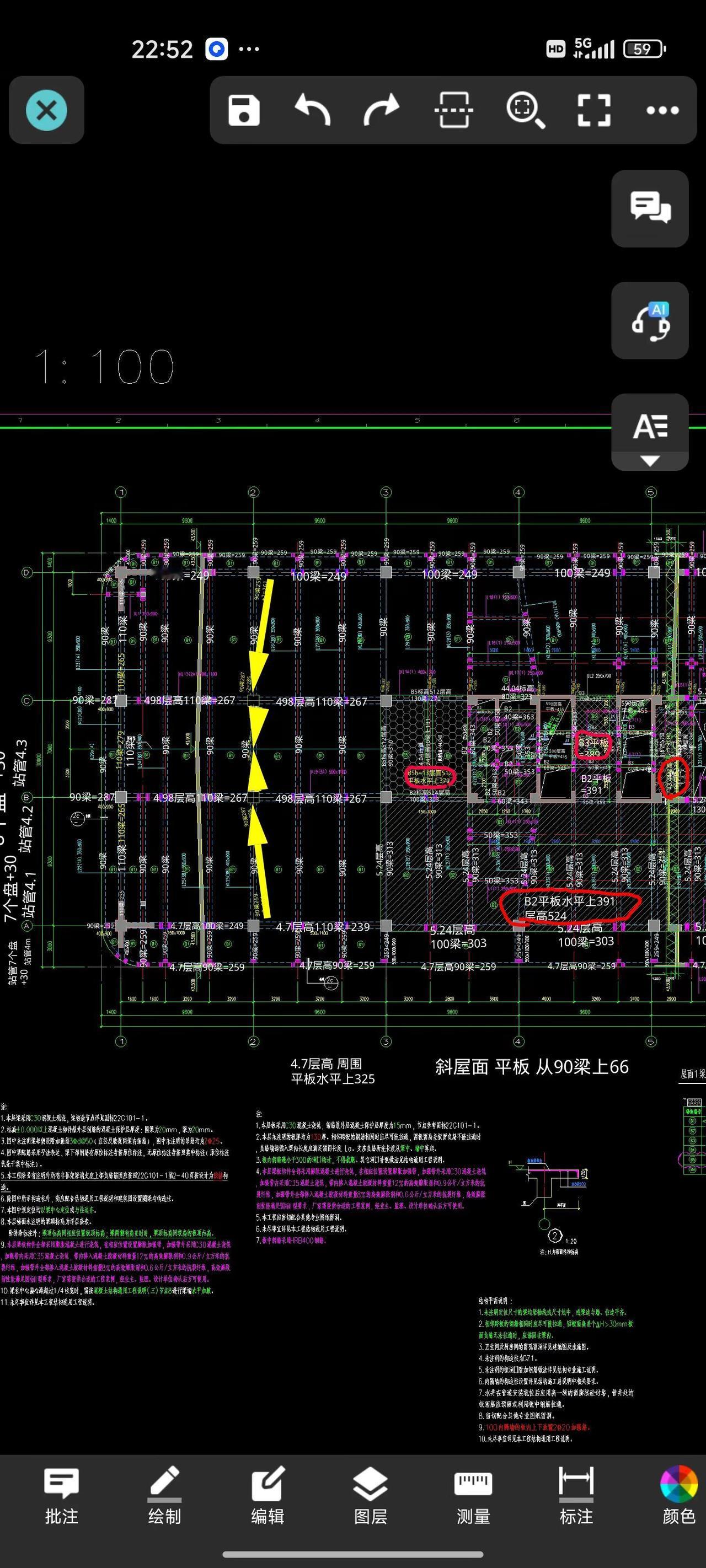 施工图纸设计