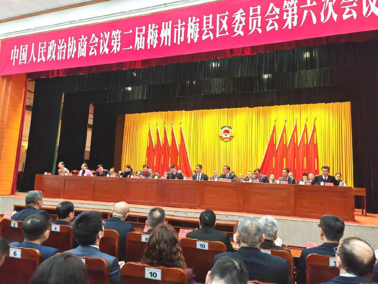 梅州市梅县区第二届人大、政协第六次会议完成各项议程，圆满结束。