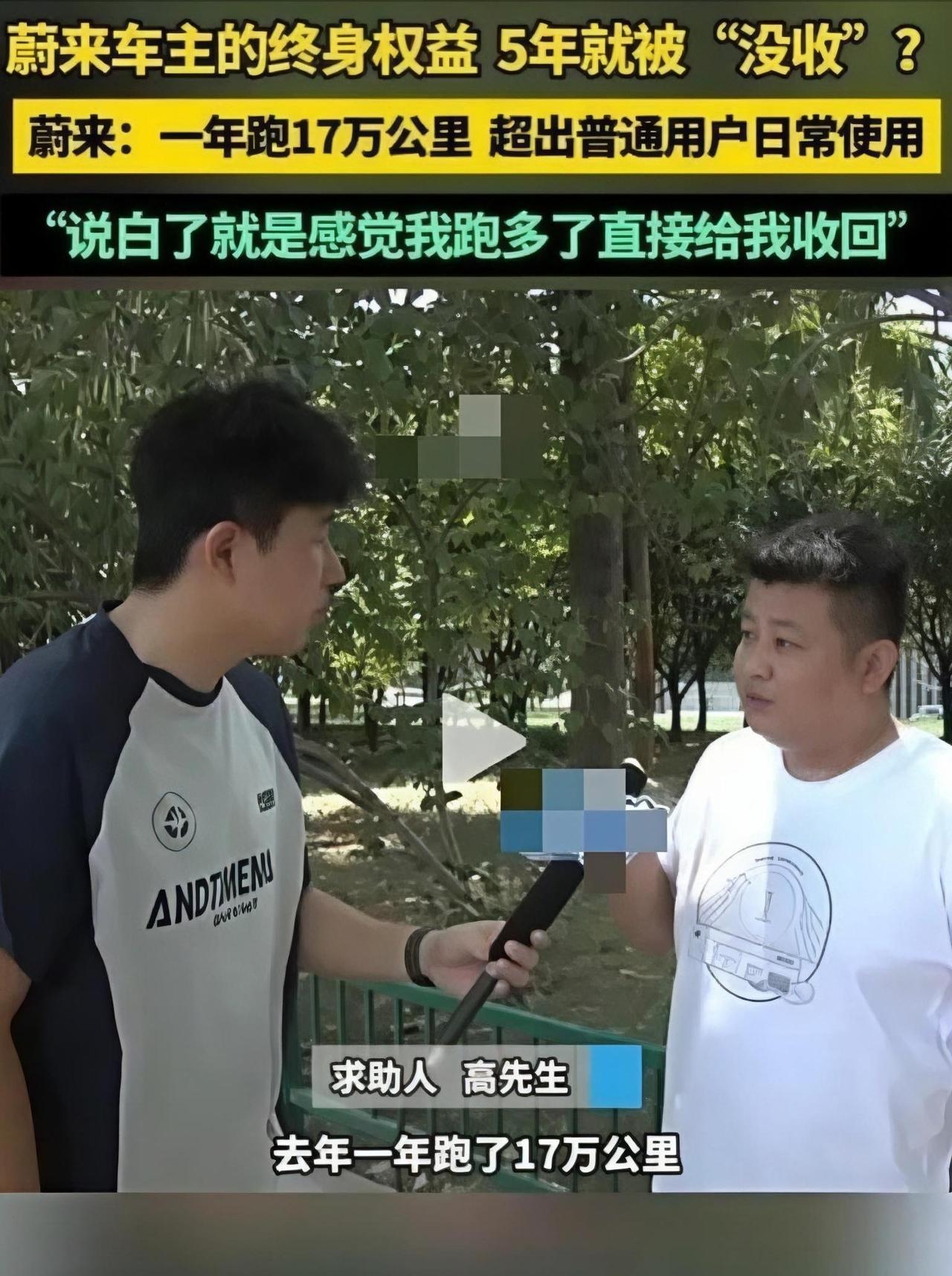 一年跑17万公里蔚来车主被取消终身权益这事就是告诉广大车主一个道理！
5年前花6