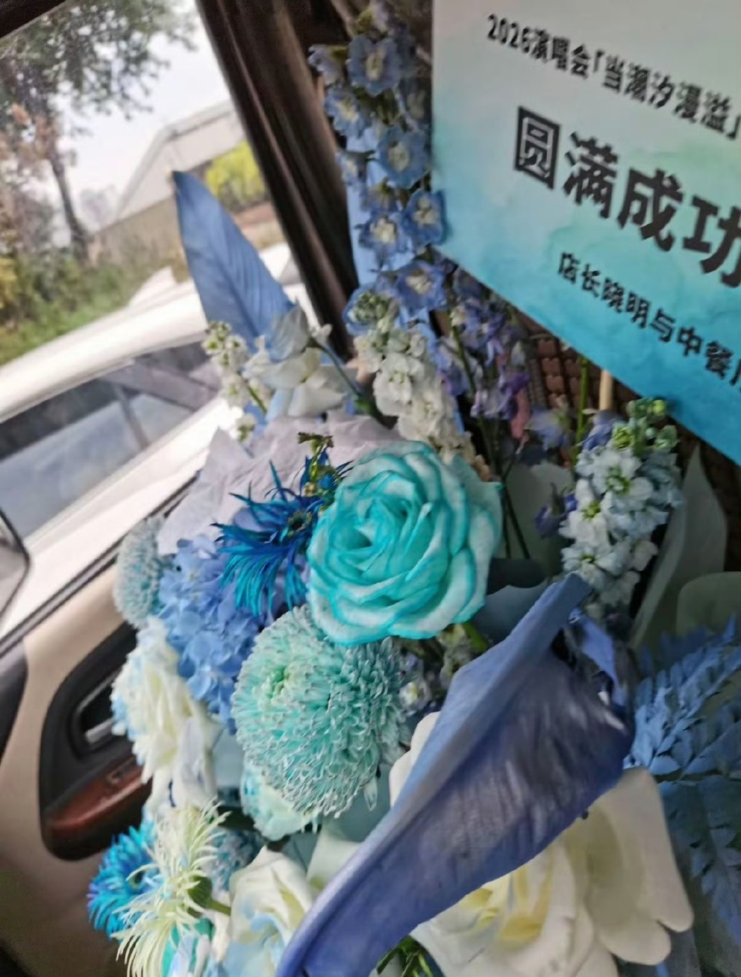 中餐厅给王俊凯送花篮中餐厅给王俊凯送花篮啦 