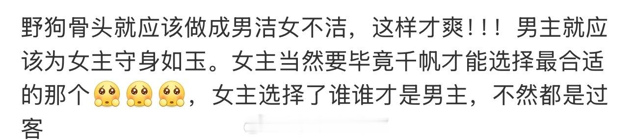 男主选谁谁就是女主、可以救赎她也可以是涂莉毕竟没有陈异也没有白眼狼现在的好生活 