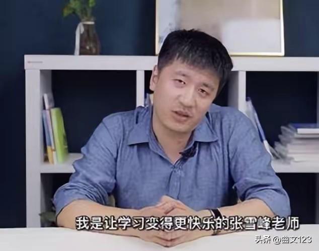 真是可惜，张雪峰确认去世，享年41岁，争议与荣光，皆成过往！
2026年3月24