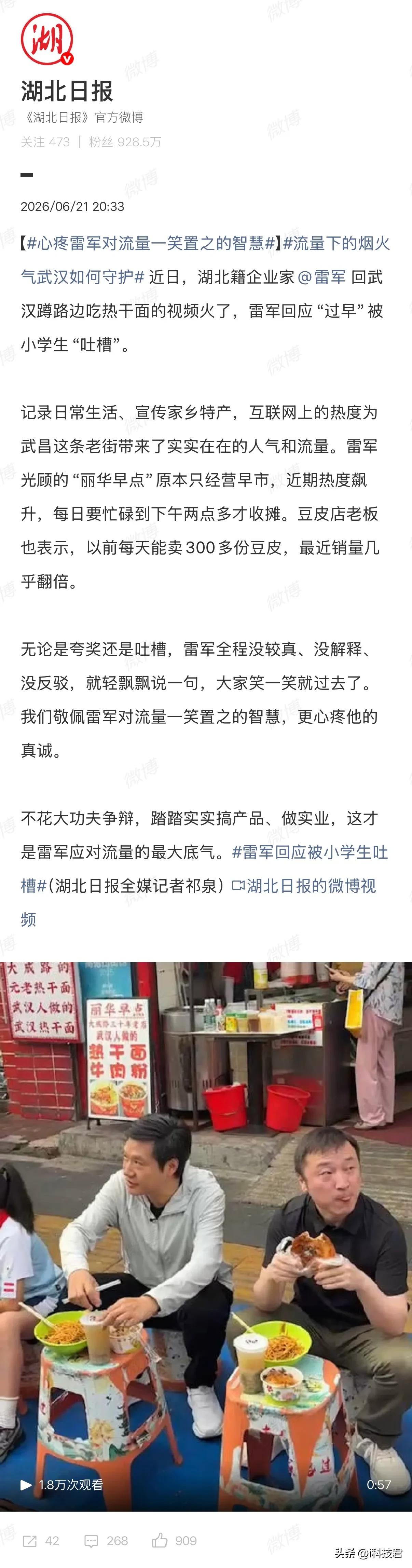 还能在热搜上挂着，这流量能坚持到今天，确实没谁了[666][666][666]