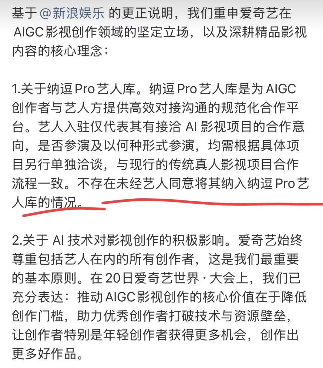 要是都能不同意就纳入的话，那纳入的就不是这些了，估计全娱乐圈都纳进去了怎么可能不