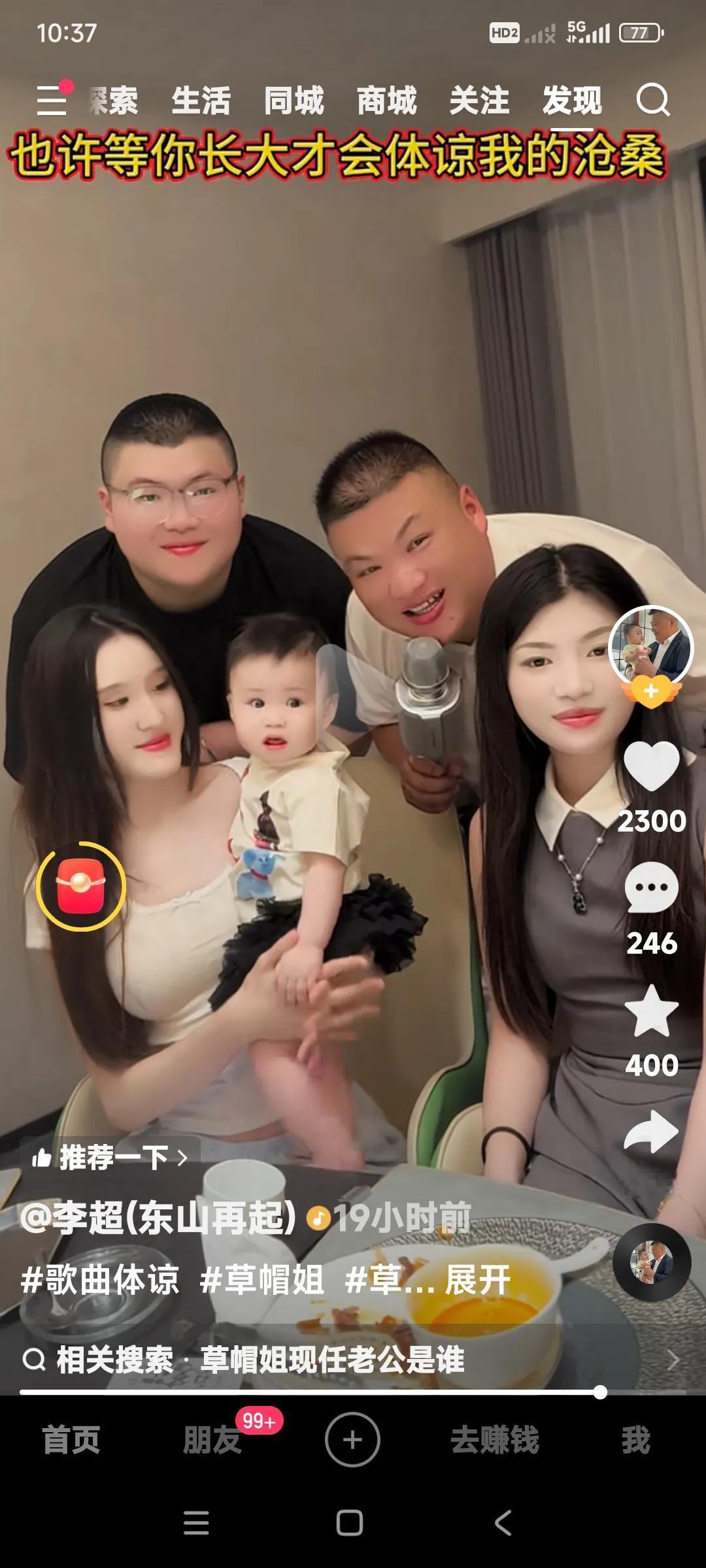 能说这一家人幸福吗？

李超带着儿子，儿媳妇，孙子，还有闺女在一起高高兴兴的有说