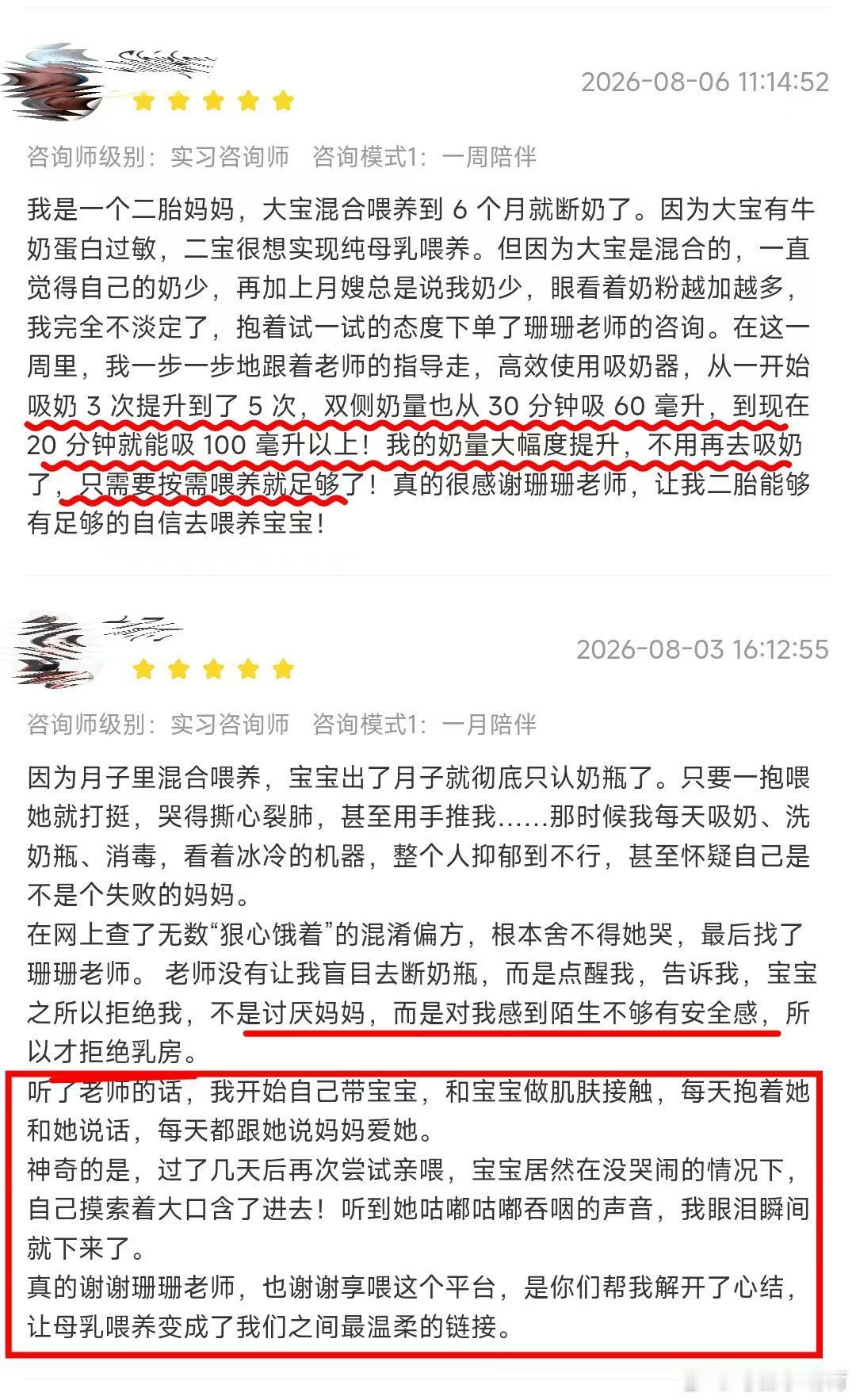 💜很多母乳误区，悄悄耗着哺乳妈妈。不是吸得少=奶少，也不是宝宝拒奶，就只能狠心