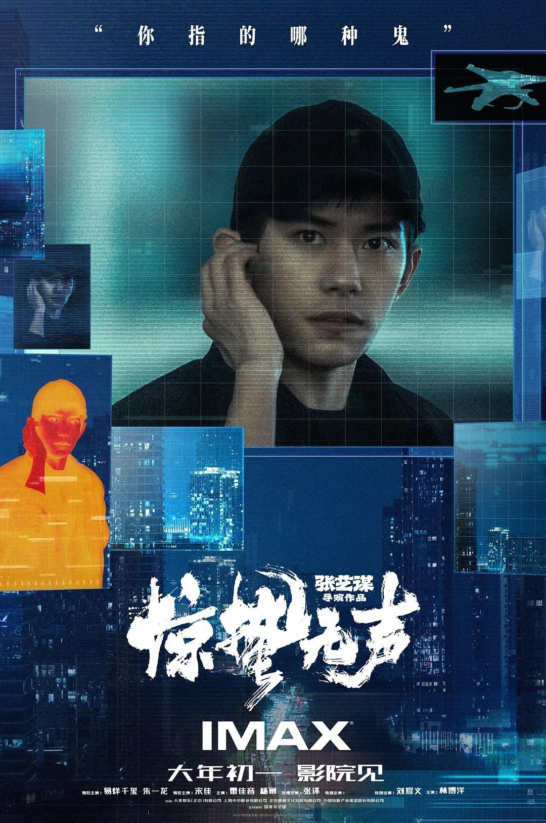 《惊蛰无声》预售票房马上破亿，冲起来～惊蛰无声预售票房突破9000万