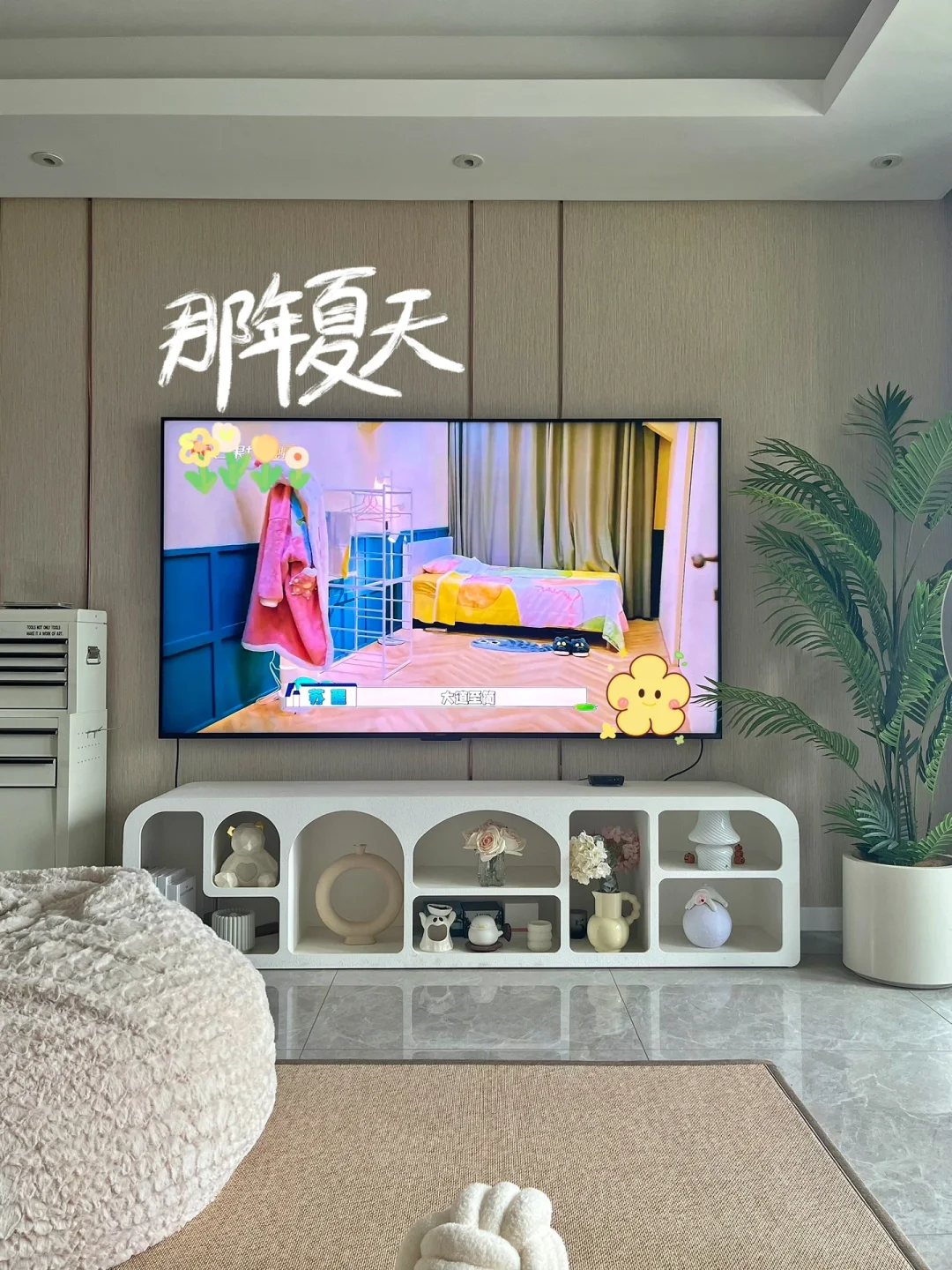 30+单身独居|看快乐老友记来宜家过清凉一夏